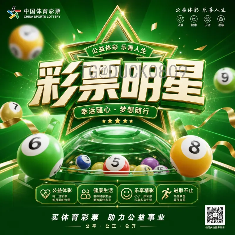 官方2026国际足联世界杯决赛直播：全球瞩目的终极对决观看指南